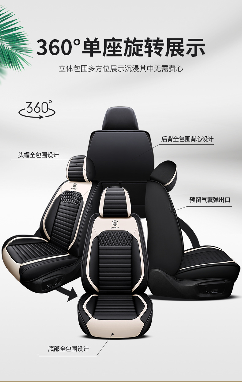 The new car cushion is fully surrounded by the four seasons universal seat cushion leather seat cover car decorative seat cover seat cover manufacturers foreign trade