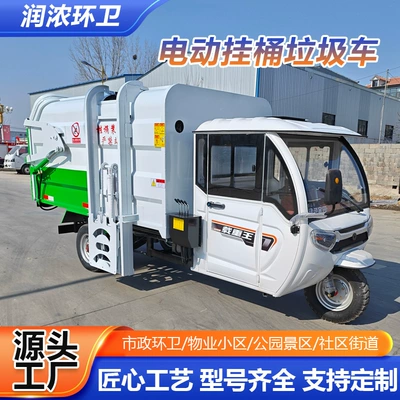 Electric Three-Wheeled Garbage Truck Can Elektrik zibil maşınları