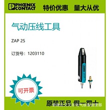 �����˹ ���¹�ԭװ��Ʒ�� �ֻ� ����ѹ�߹��� - ZAP 25 1203110