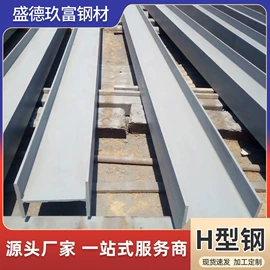 钢结构;角钢;H型钢