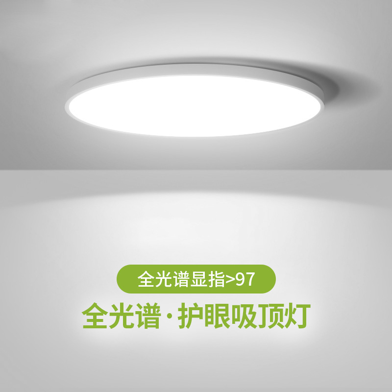 Lámparas de techo de espectro completo de Guangdong Zhongshan, iluminación para decoración del hogar, lámparas modernas y minimalistas para comedor y dormitorio, luces principales para sala de estar y pasillo