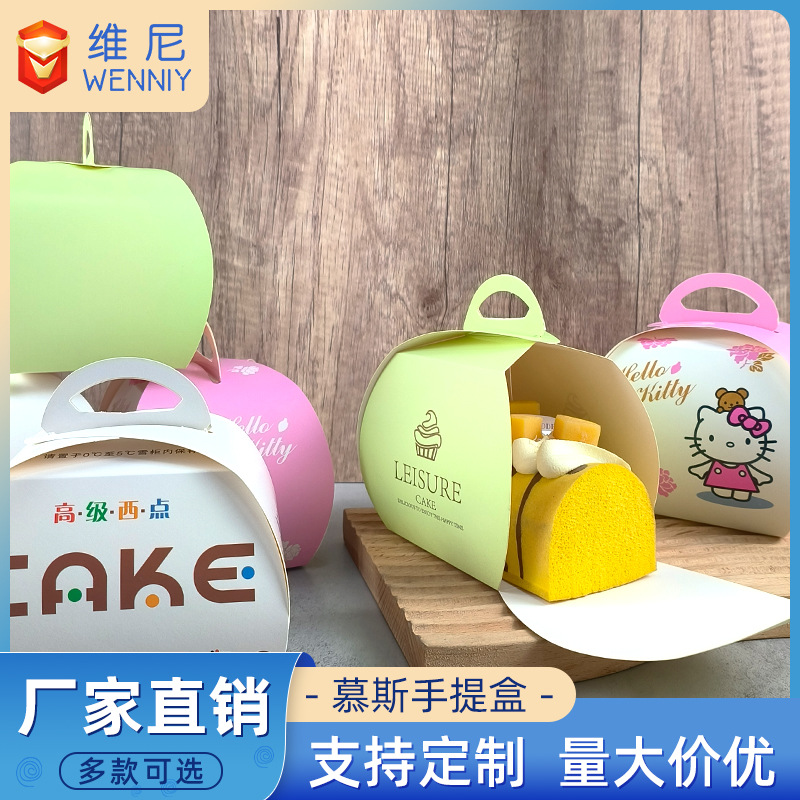 Caja de pastel de mousse portátil, caja de embalaje de postres para hornear, caja de embalaje extraíble desechable, caja de regalo al por mayor