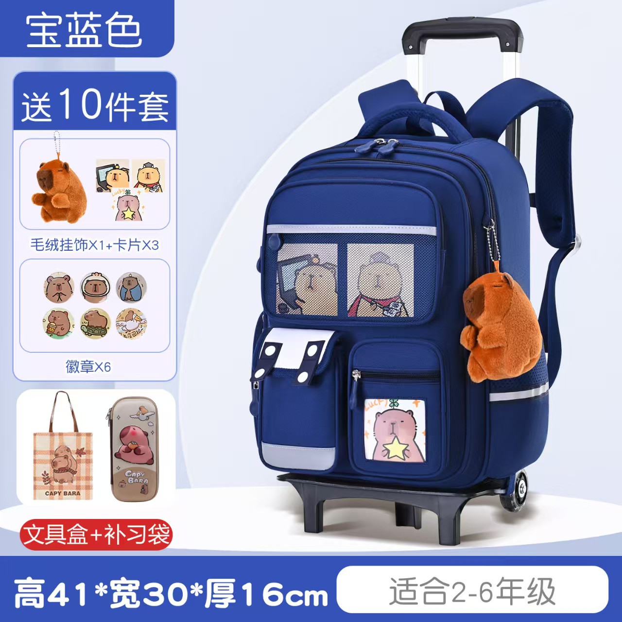 Blue suitcase on wheels, pencil case, study bag