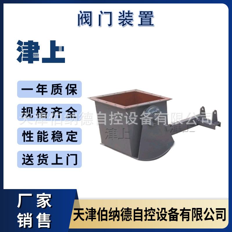 扇形下料门弧形放渣阀400×400^V5024 弧形阀可远距离或程序控制
