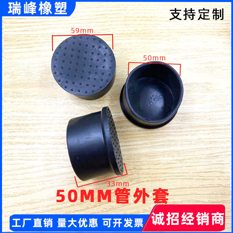 50mm管外套凳子椅子保护脚套防滑家具脚垫PVC塑料圆管套 塑料圆管