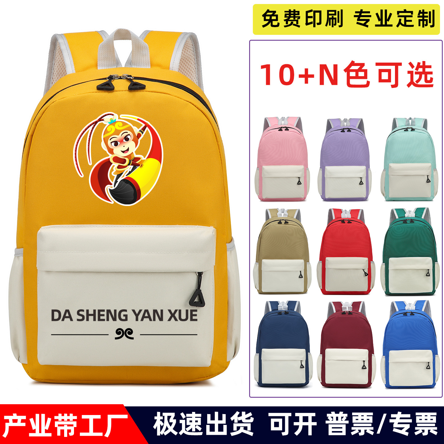 Mochila de estudiantes de primaria y secundaria, logotipo de impresión personalizado, mochila escolar, mochila infantil, instituciones de capacitación para hombres y mujeres image 1
