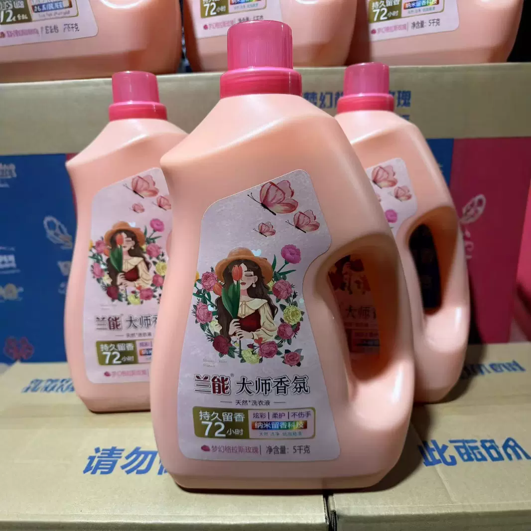 洗衣液10斤大师香氛香水洗衣液厂家量批发香味持久留香5kg大桶装