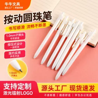 定制学生用书写文具笔激光镭射logo广告签字笔商务办公按动圆珠笔