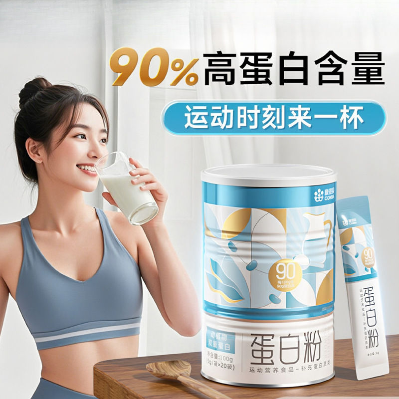 Concentrated whey protein powder from Kang Enbei, a nutritional supplement for women and the elderly, designed for post-surgery exercise and fitness Concentrated whey protein powder from Kang Enbei, a nutritional supplement for women and the elderly, designed for post-surgery exercise and fitness