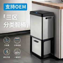 感应垃圾桶72L厨房分类干湿分离不锈钢家用带盖双层大容量