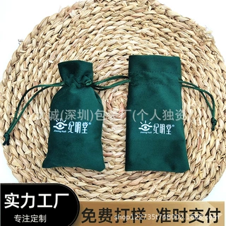 定制绒布袋抽绳包装束口袋零钱数据线松紧收纳袋珠宝首饰防尘袋