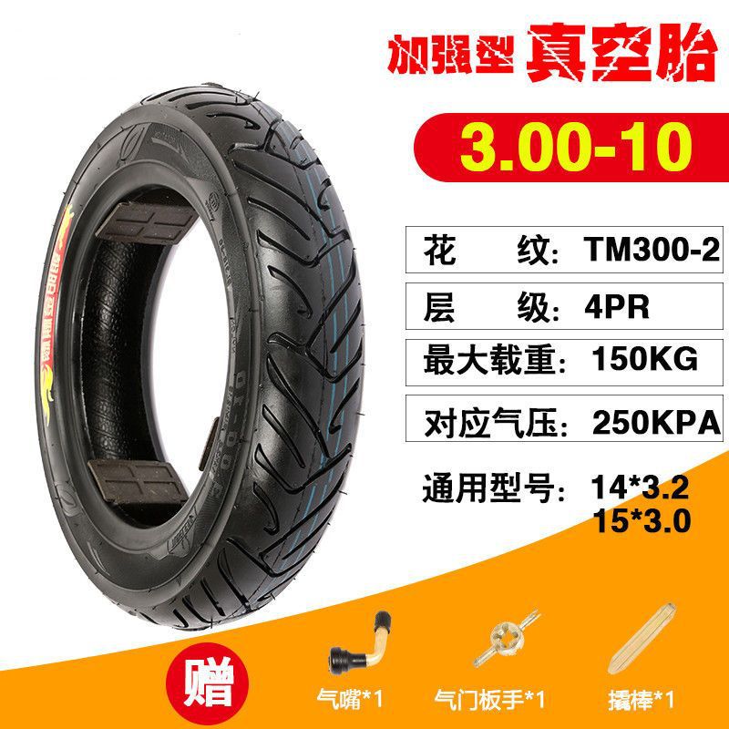 3.00-10 진공 4층(깊은 치아 패턴)