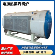 电磁蒸汽锅炉 卧式全自动360KW电蒸汽锅炉 无噪音无污染