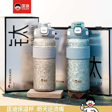 内外纯钛保温杯匡迪5963号真空钛杯健康抑菌鲜饮一键开盖吸管水杯