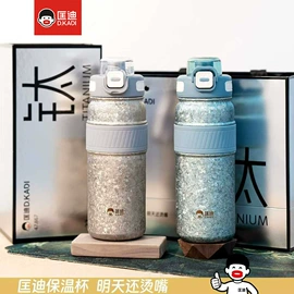 保温杯;保温壶/瓶;玻璃杯