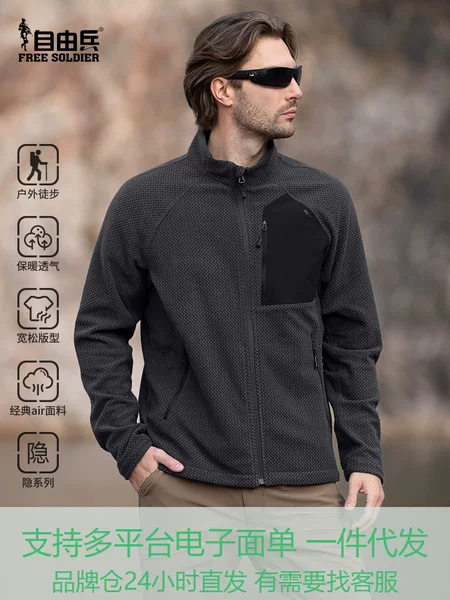 Free Soldier Songyin Men's Outdoor Sports Casual Stand Collar Jacket Coat for Spring and Autumn, Warm Inner Lining