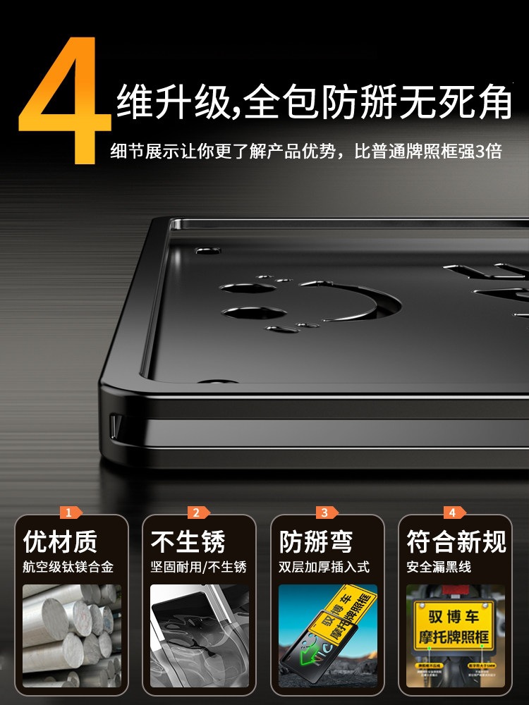 Suitable for motorcycle rear license plate frame, special license plate frame protection bracket, motorcycle tail plate modification decoration for scooters