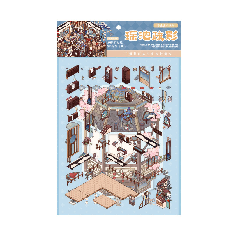 Etiqueta engomada de paisajismo PET con solapa de rastro de papel, vida flotante, Qinghuan, ilustración de tema de estilo antiguo, material de cuenta manual, etiqueta engomada decorativa