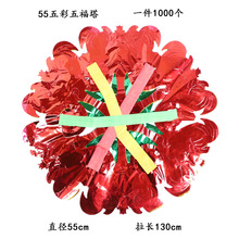 清明节上坟祭祀祭祖用清明拉花吊花厂家批发直销【55五彩五福塔】