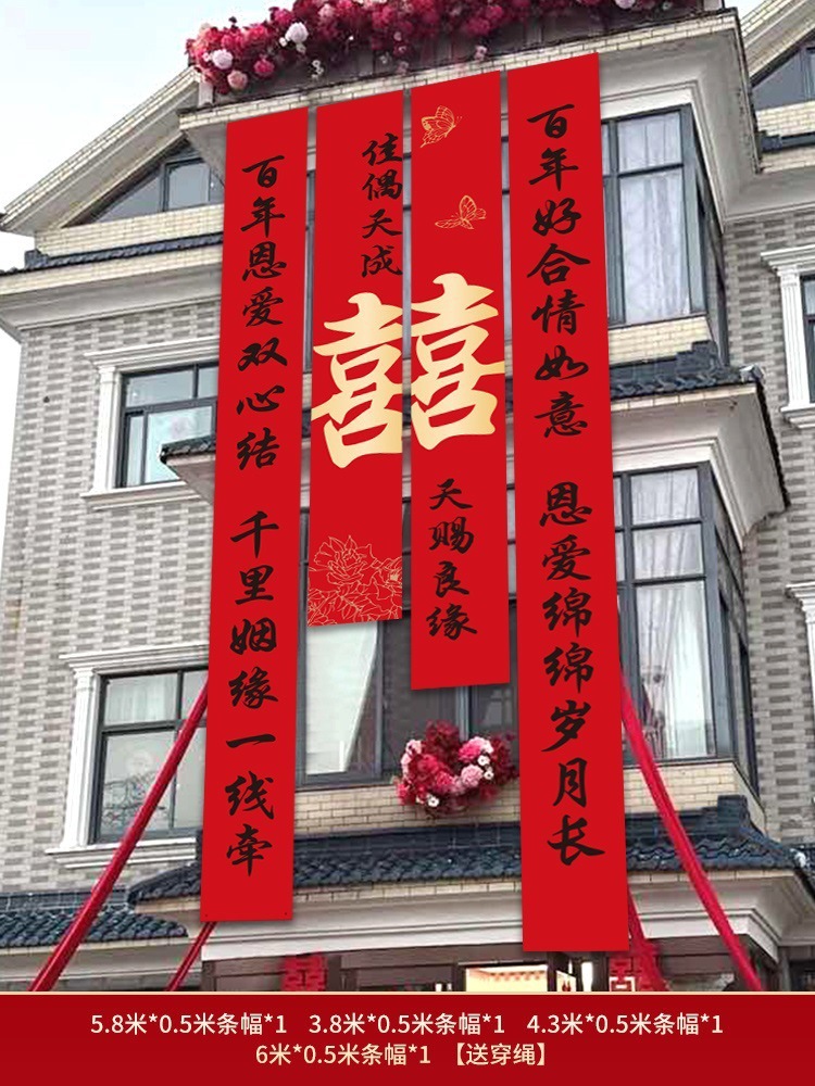 Diseño de patio rural, personaje feliz, patio, tela colgante, boda al aire libre, pancartas de caligrafía, decoración de la sala de bodas, matrimonio al aire libre