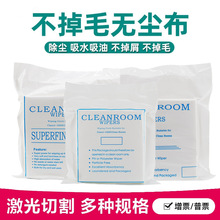 无尘布厂家直销工业擦拭超细纤维UV喷头喷绘机无纺布不掉毛无尘布