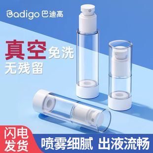 Vacuum Bottled Travel Portable Skin Care Cosmetic Foundation Makeup Remover Emulsion Water Replenishment Press Spray Empty Bottle