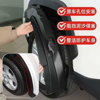 Suitable for 20-25 model Toyota RAV4 inner fender liners and Wildlander rear wheel mud flaps modification accessories