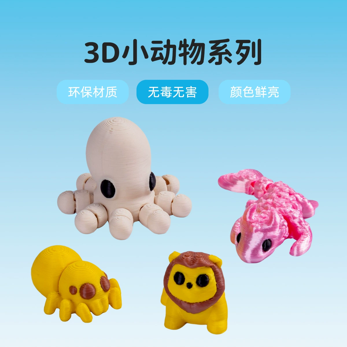 Подвижные украшения, детские украшения, игрушка, 3D, антистресс