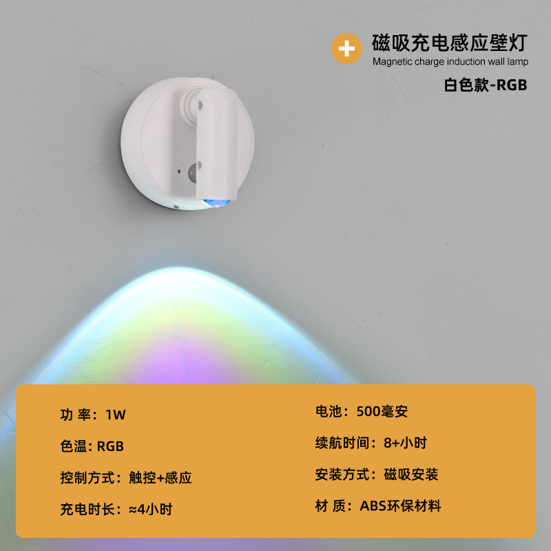 Lámpara de pared recargable sin cableado inalámbrica luz de absorción magnética sin cableado dormitorio luz de lectura de cabecera fotografía de atmósfera luz de pared