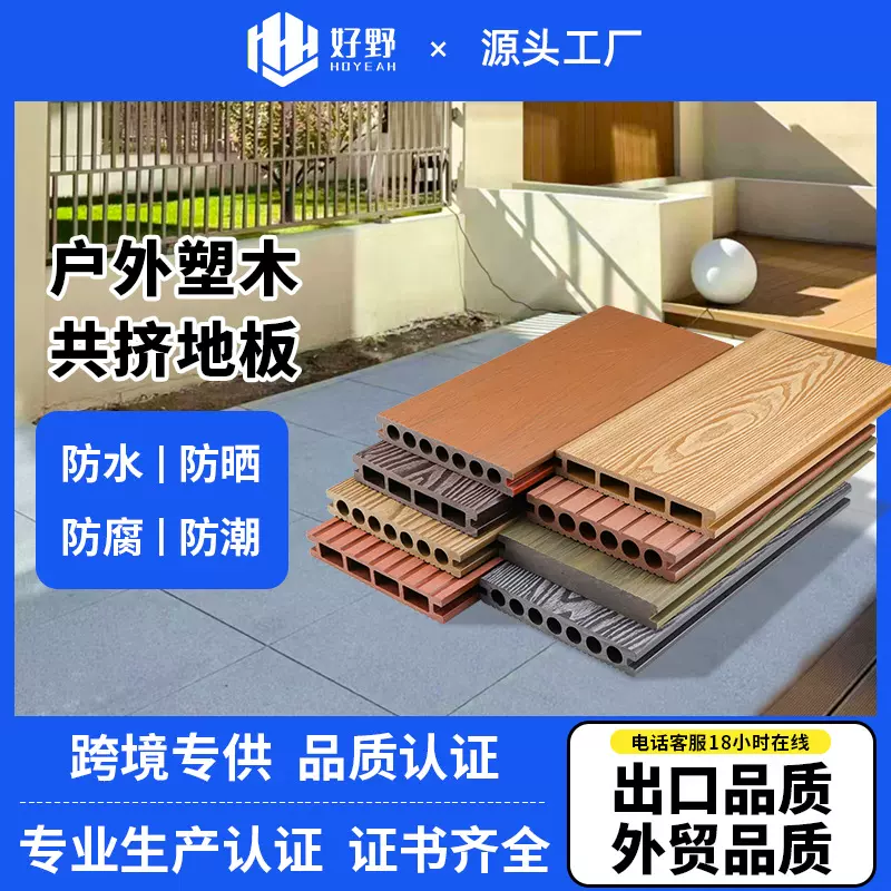 塑木地板室外防腐防潮户外地板跨境外贸品质材料木塑地板工厂批发