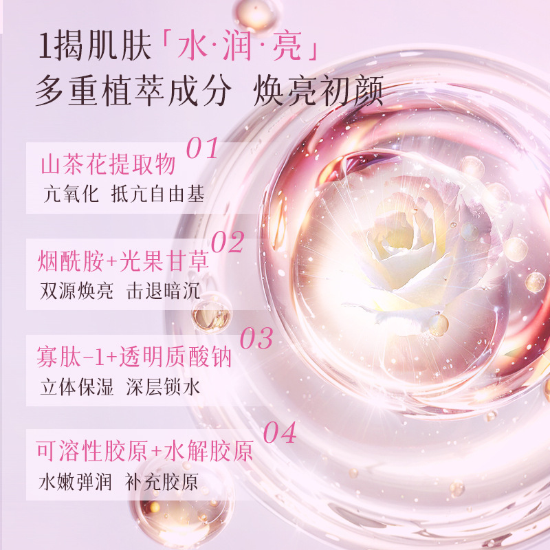 造物山茶花精华软膜粉清洁收缩毛孔紧致提亮熬夜补水者涂抹式面膜|undefined