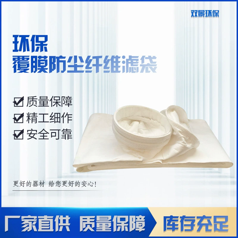 Промышленное Флумекс ПТФЭ покрыло стекло цедильного мешка пылевого фильтра Смешанное сумкой-иглой волокна чувствовал высокотемпературную устойчивую сумку Сборника Пыли