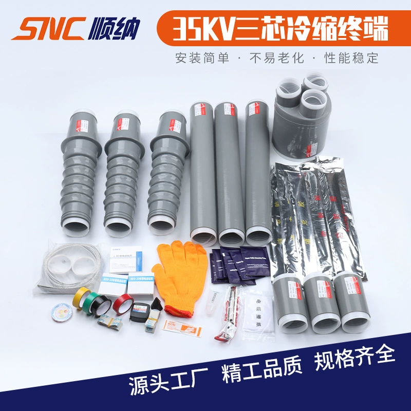 35kv three-core household cold shrinkable cable terminal head outdoor cable attachment insulation sleeve NLS-35/3.1 2 3 3