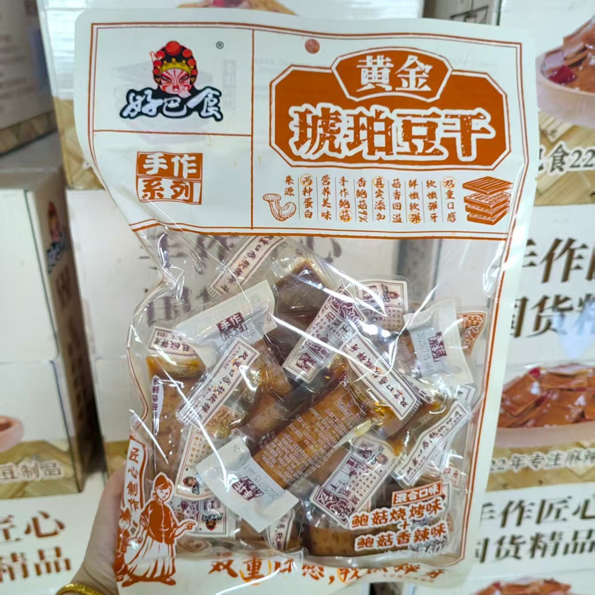 好巴食琥珀豆干香辣四川成都特产麻辣休闲追剧小吃网红零食独立装