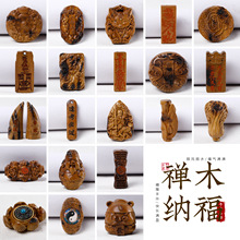 雷击枣木雕刻平安木牌文玩吊坠diy项链挂饰钥匙包包挂件发财配饰