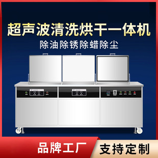 Industrial large-scale ultrasonic cleaning equipment new energy auto parts cleaning hardware oil filter high-power machine