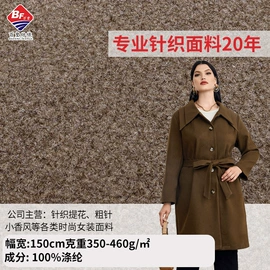 其他针织面料;绒布;色织、提花布