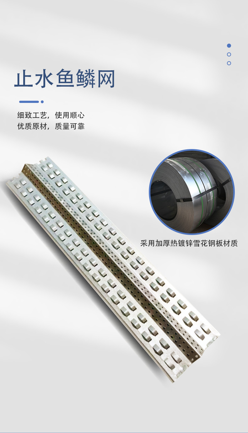 鱼鳞网_07