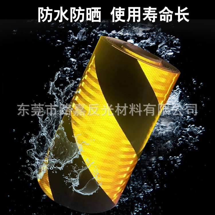 一级二级V类IV类铝基反光膜高速环岛检修道立面标记铝背基反光膜