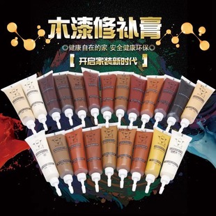 Wooden door furniture repair paste repair paint scratch pothole wood floor repair artifact wood paint beauty seam repair paint pen