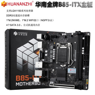 �A�Ͻ���B85-ITX MINI��X����CPU��XMINI17x17С����1150�̨ʽ
