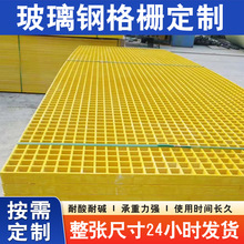 定制玻璃钢格栅树篦子洗车房排水沟网格板污水池地沟格栅板防滑
