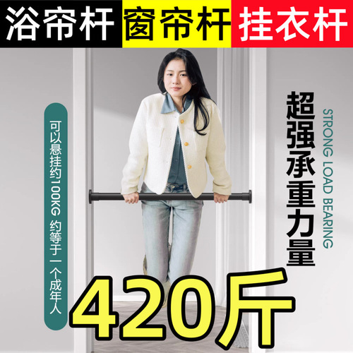 Hole-free telescopic clothes rack extension rod multi-purpose rod for bedroom curtains bathroom shower curtain factory