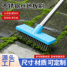 不锈钢丝地板刷长柄钢丝刷水泥地瓷砖刷刷子硬毛刷清洁刷现货直发