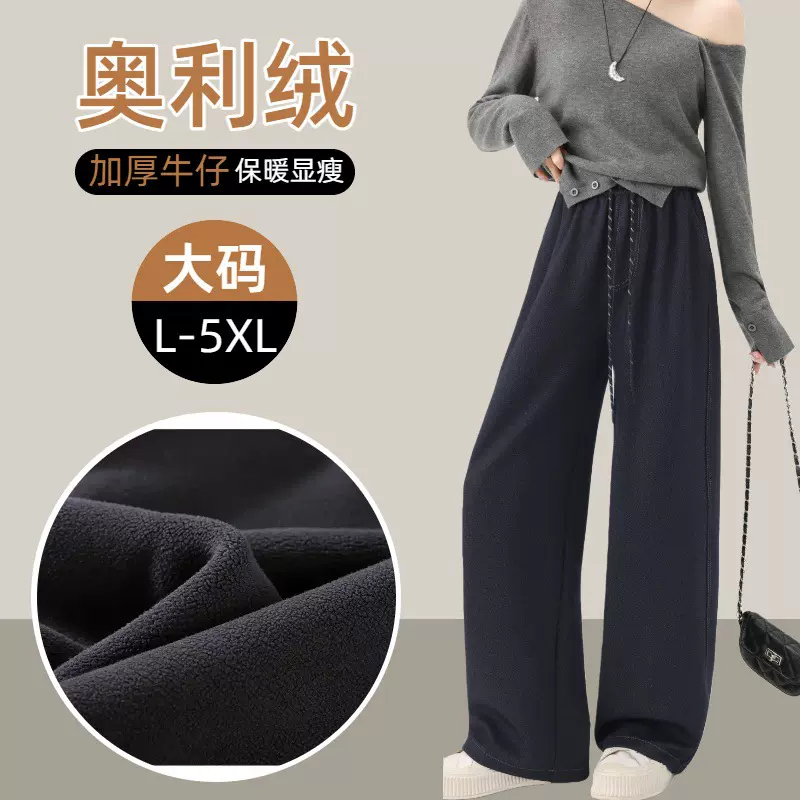 大码秋冬裤子垂感高腰休闲阔腿裤松紧腰直筒宽松加绒显瘦软牛仔裤