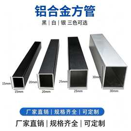 哑光磨砂黑方管铝合金方管矩形方管扁管空心管烤漆方管四方隔断管
