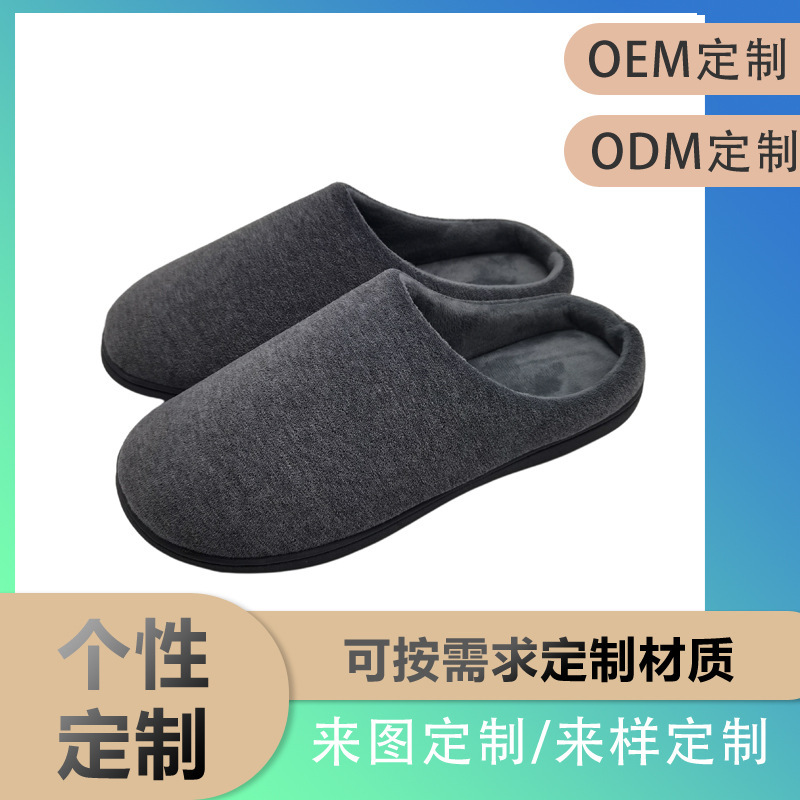 Custom Amazon Cross Border Cotton Slippers Memory Foam Slow Rebound Men Women Cotton Slippers Indoor Home Slippers Factory Custom Amazon Cross Border Cotton Slippers Memory Foam Slow Rebound Men Women Cotton Slippers Indoor Home Slippers Factory