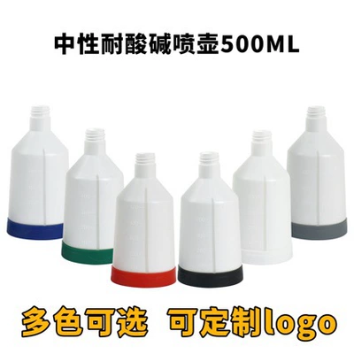 nozzle car cleaning tool 750ml car-mounted | Qìchē Car cleaning tools