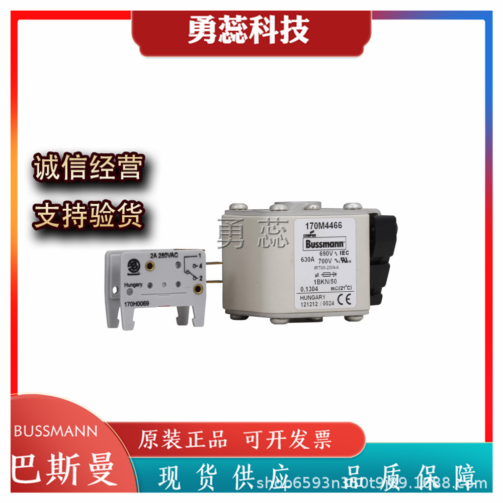 熔断器      170M4465     170M4466     170M4467