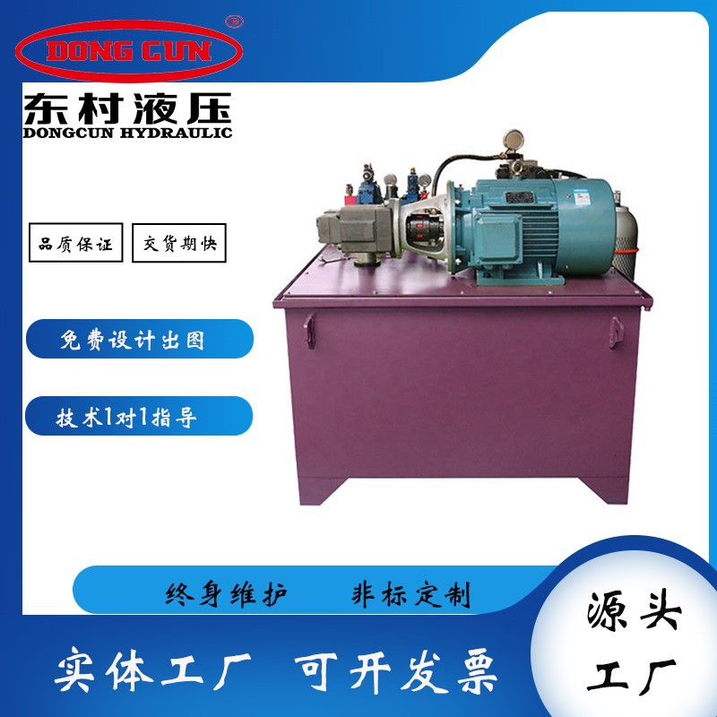 非标成套液压控制系统总成 液压油泵站包装机机械工程液压系统